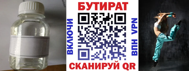 БУТИРАТ буратино  где продают   shop Telegram  Ядрин 