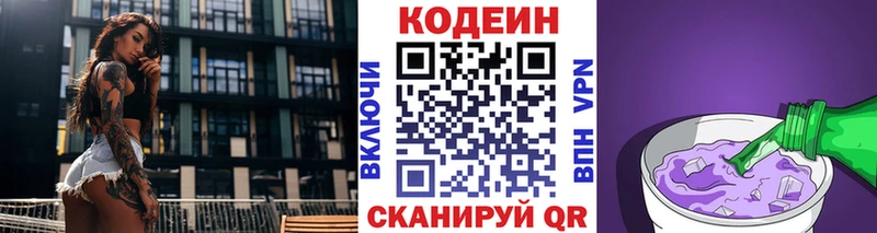 Кодеин Purple Drank  Ядрин 