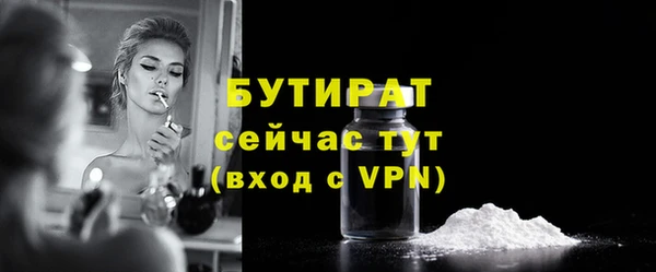 бутират Алексеевка